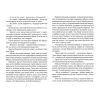 Книга 140 децибелів тиші - Андрій Бачинський Видавництво Старого Лева (9786176791676) зображення 9