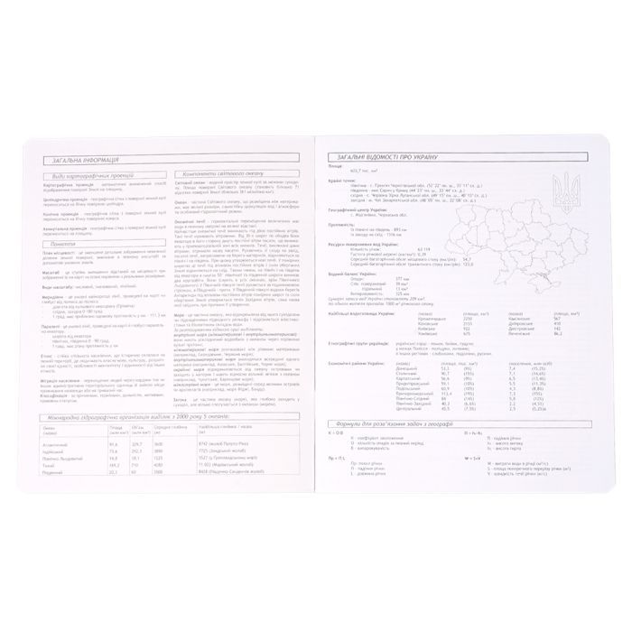 Тетрадь ZiBi MONOCHROME 48 листов, клетка география (ZB.1705-27) изображение 3