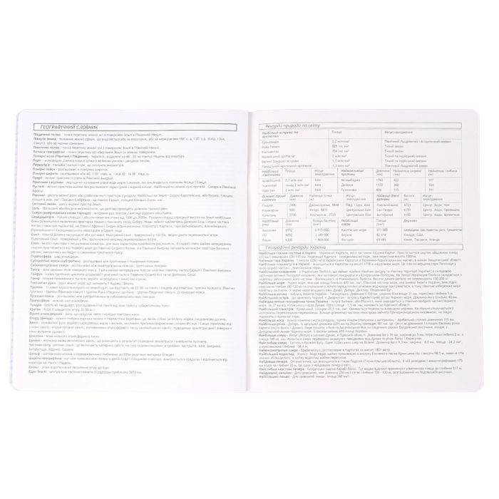 Тетрадь ZiBi MONOCHROME 48 листов, клетка география (ZB.1705-27) изображение 5
