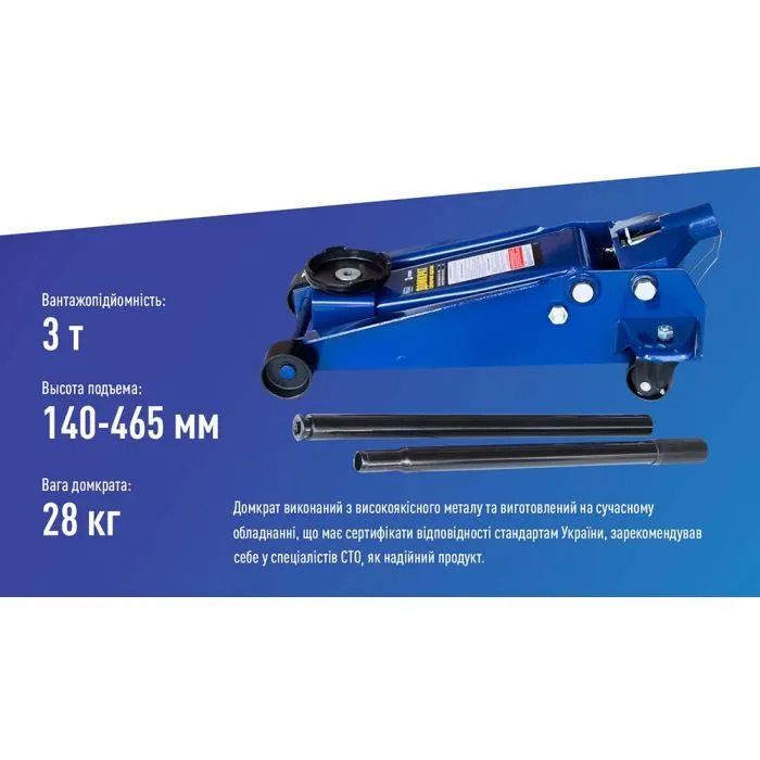 Домкрат Vitol DP-300028, підкатний, гідравлічний, 3т, min 140мм, max 465мм (DP-300028) зображення 7