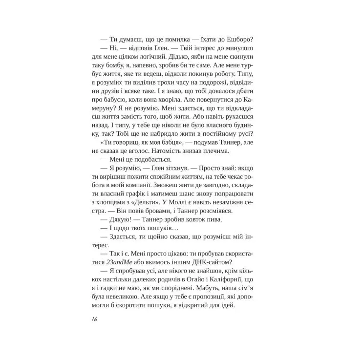 Книга Підрахунок чудес - Ніколас Спаркс Vivat (9786171715356) зображення 10