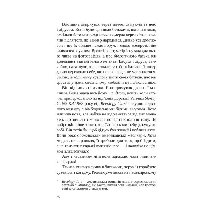 Книга Підрахунок чудес - Ніколас Спаркс Vivat (9786171715356) зображення 4