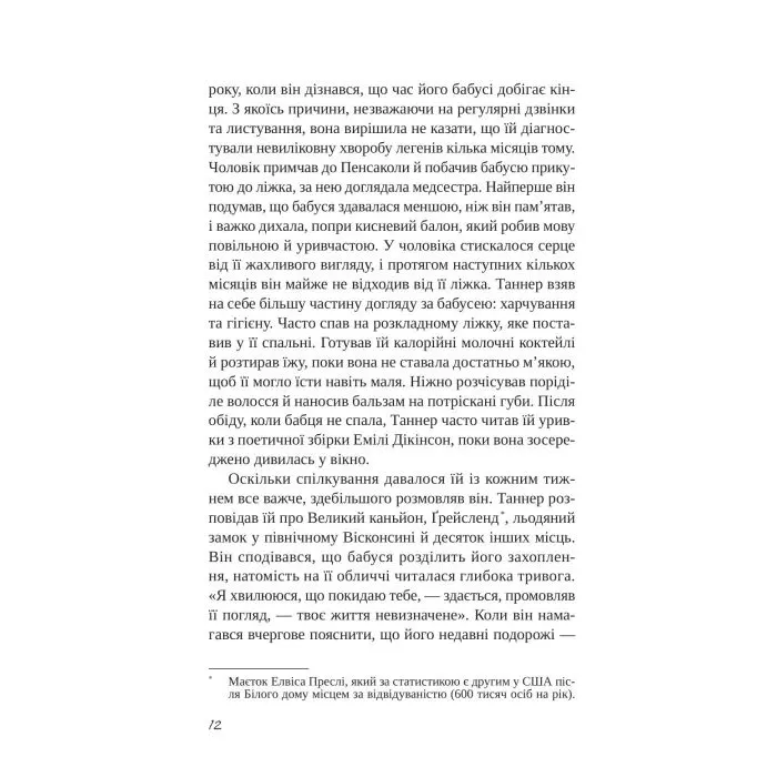 Книга Підрахунок чудес - Ніколас Спаркс Vivat (9786171715356) зображення 6