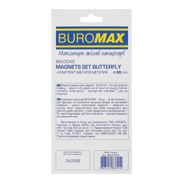 Магнит Buromax набор BUTTERFLY, 8 шт. 30 мм (BM.0045) изображение 2
