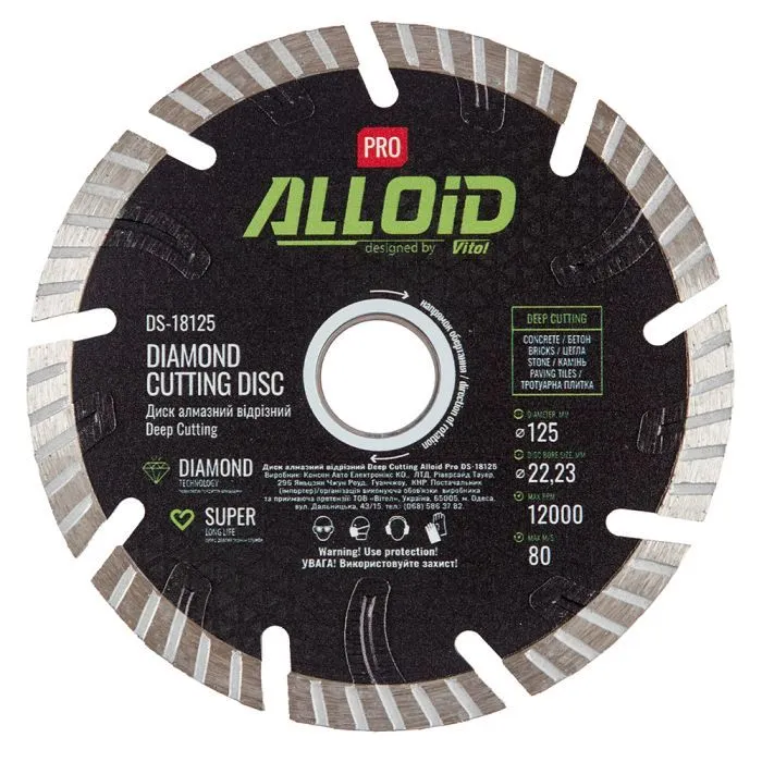 Круг відрізний Alloid Pro, алмазний, Deep Cutting, 125мм (DS-18125)