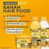 Кондиционер для волос Garnier Fructis HairFood Банан 350 мл (3600542290371) изображение 3