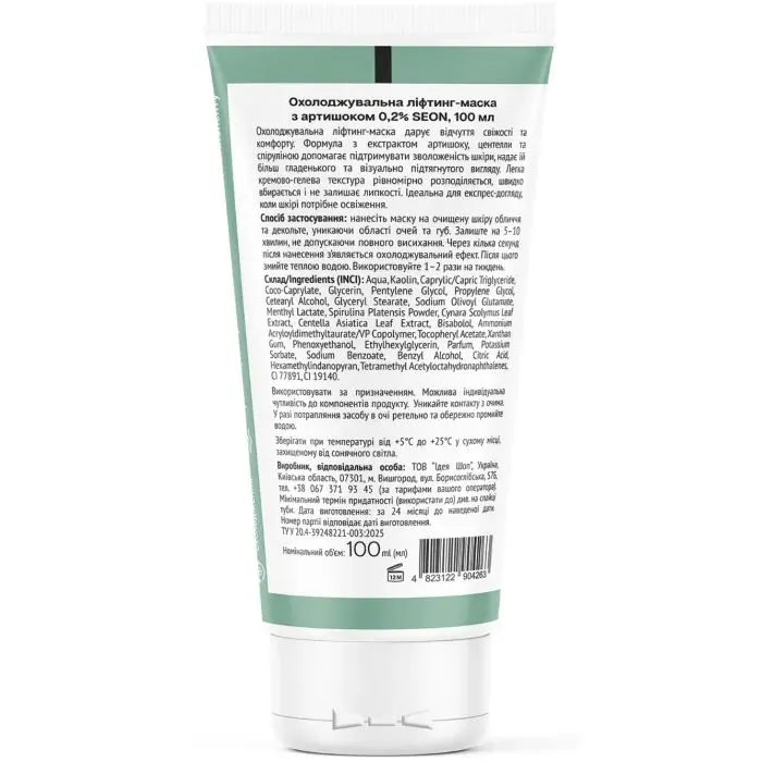 Маска для лица Seon Artichoke AIC 0.2% Cooling Lifting Mask Охлаждающая 100 мл (4823122904263) изображение 3