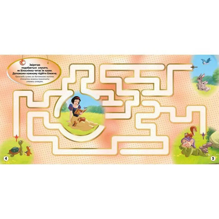 Книга Казкові історії Disney. Лабіринти з наліпками Ранок (9789667497750) зображення 2