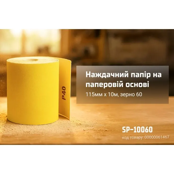 Наждачний папір Alloid на паперовій основі, 115мм х 10м, зерно 60 (SP-10060) зображення 5