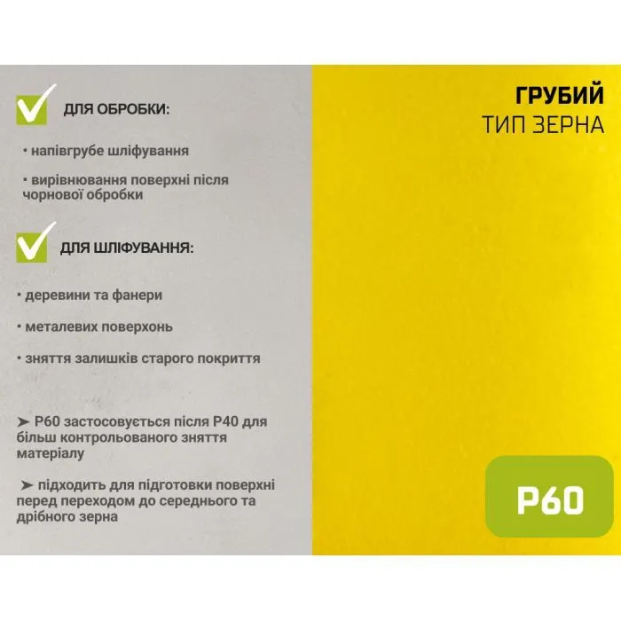 Наждачний папір Alloid на паперовій основі, 115мм х 10м, зерно 60 (SP-10060) зображення 7
