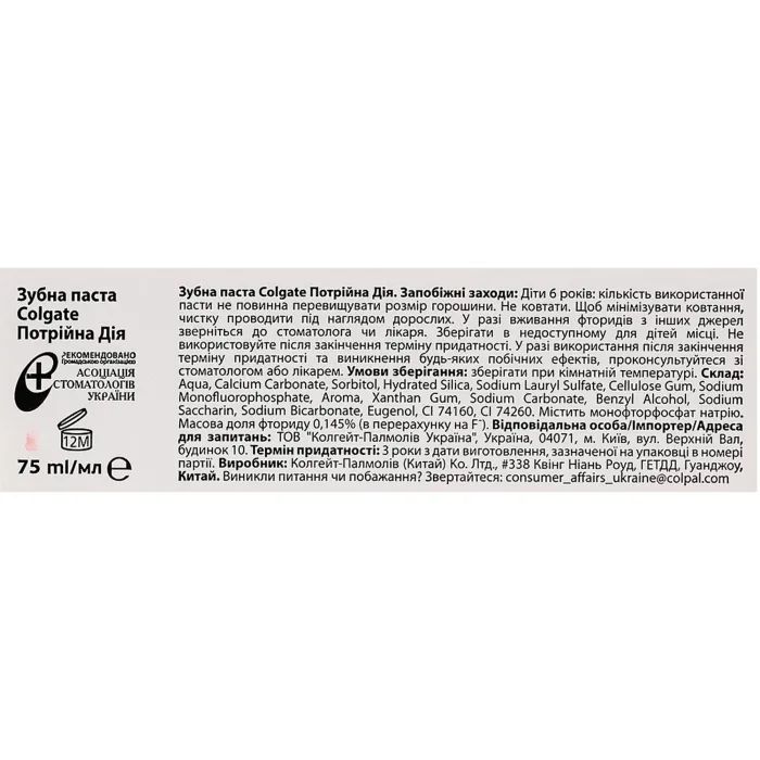 Зубна паста Colgate Triple Action 50 мл (6281001112044) зображення 5