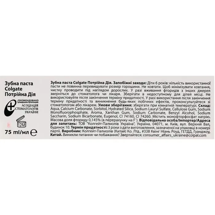 Зубна паста Colgate Triple Action 125 мл (6281001112013) зображення 5