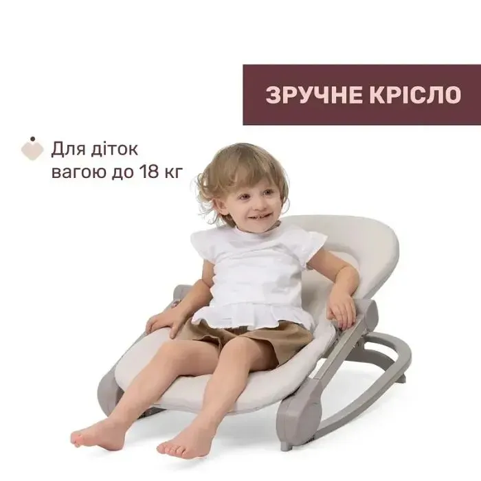 Крісло-гойдалка Chicco Magia Бежевий (87224.24) зображення 2