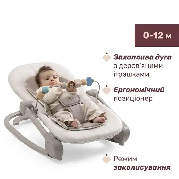 Крісло-гойдалка Chicco Magia Бежевий (87224.24) зображення 4