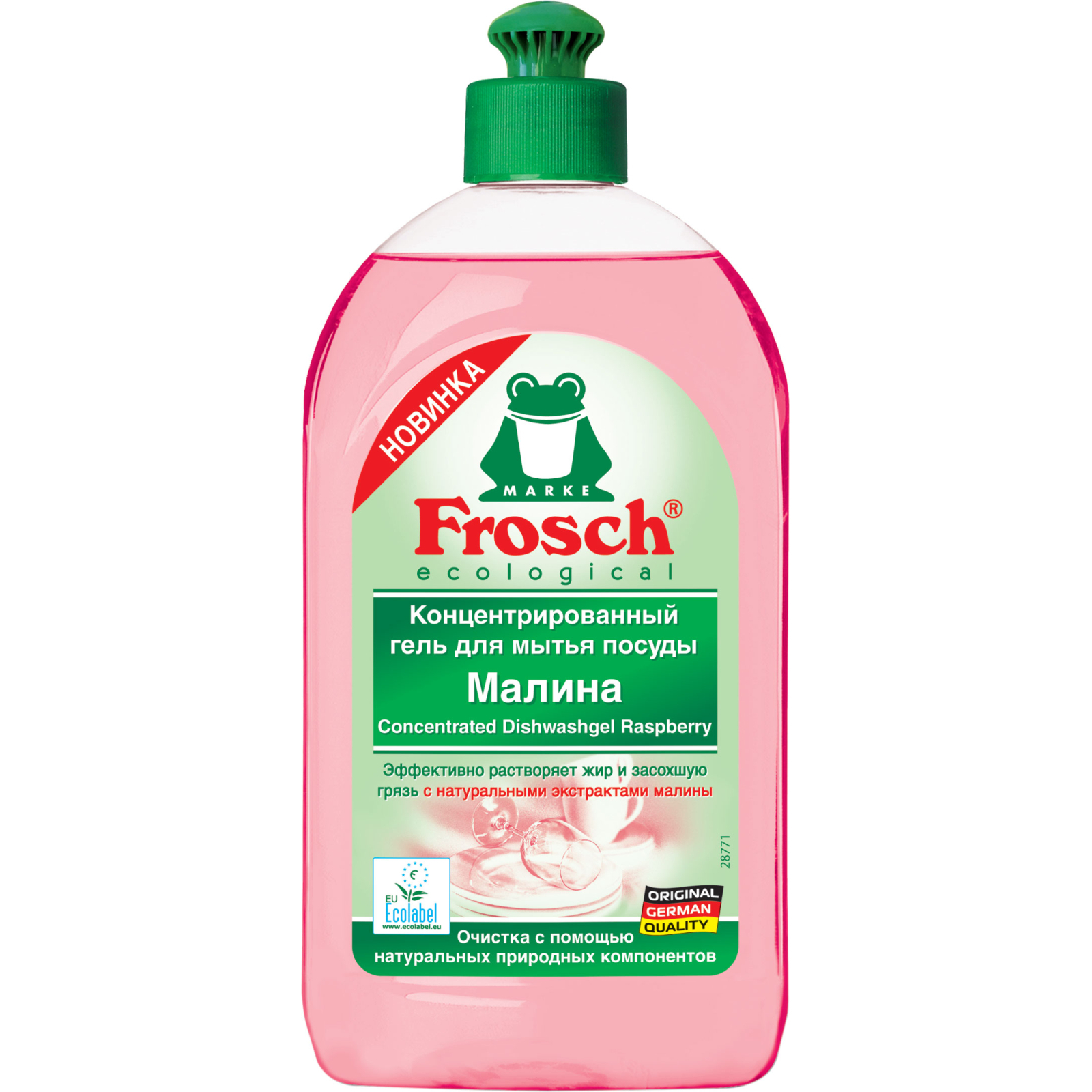 Средство для ручного мытья посуды Frosch Малина 500 мл (4009175940278) изображение 2