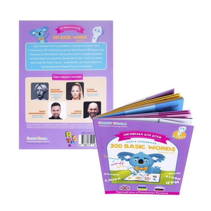 Интерактивная игрушка Smart Koala Книга Smart Koala 200 Basic English Words (Season 3) №3 (SKB200BWS3) изображение 3