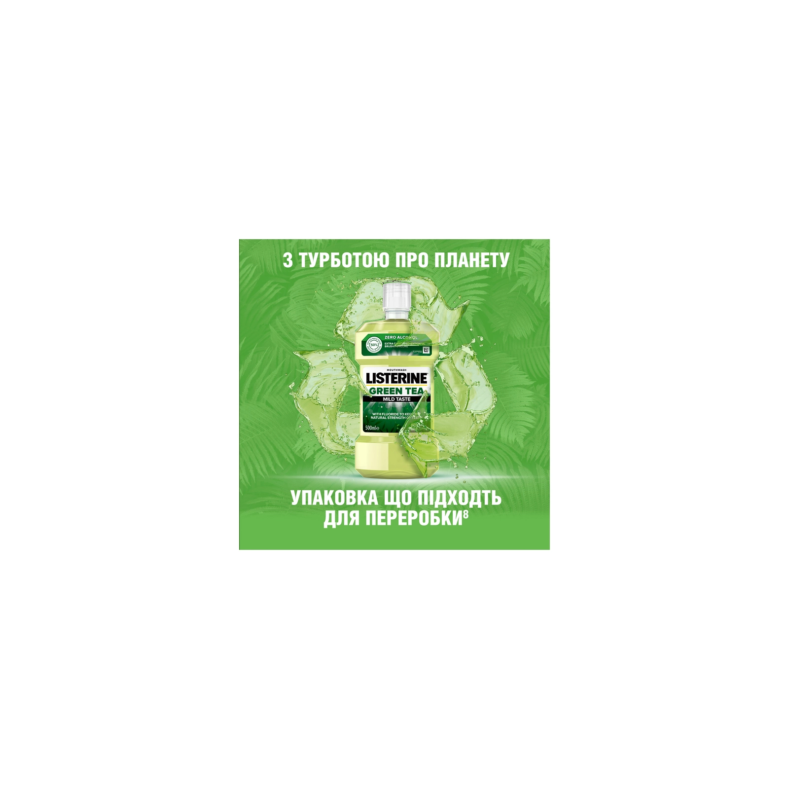 Ополаскиватель для полости рта Listerine Зеленый чай 500 мл (3574661253404/3574661253411) изображение 10