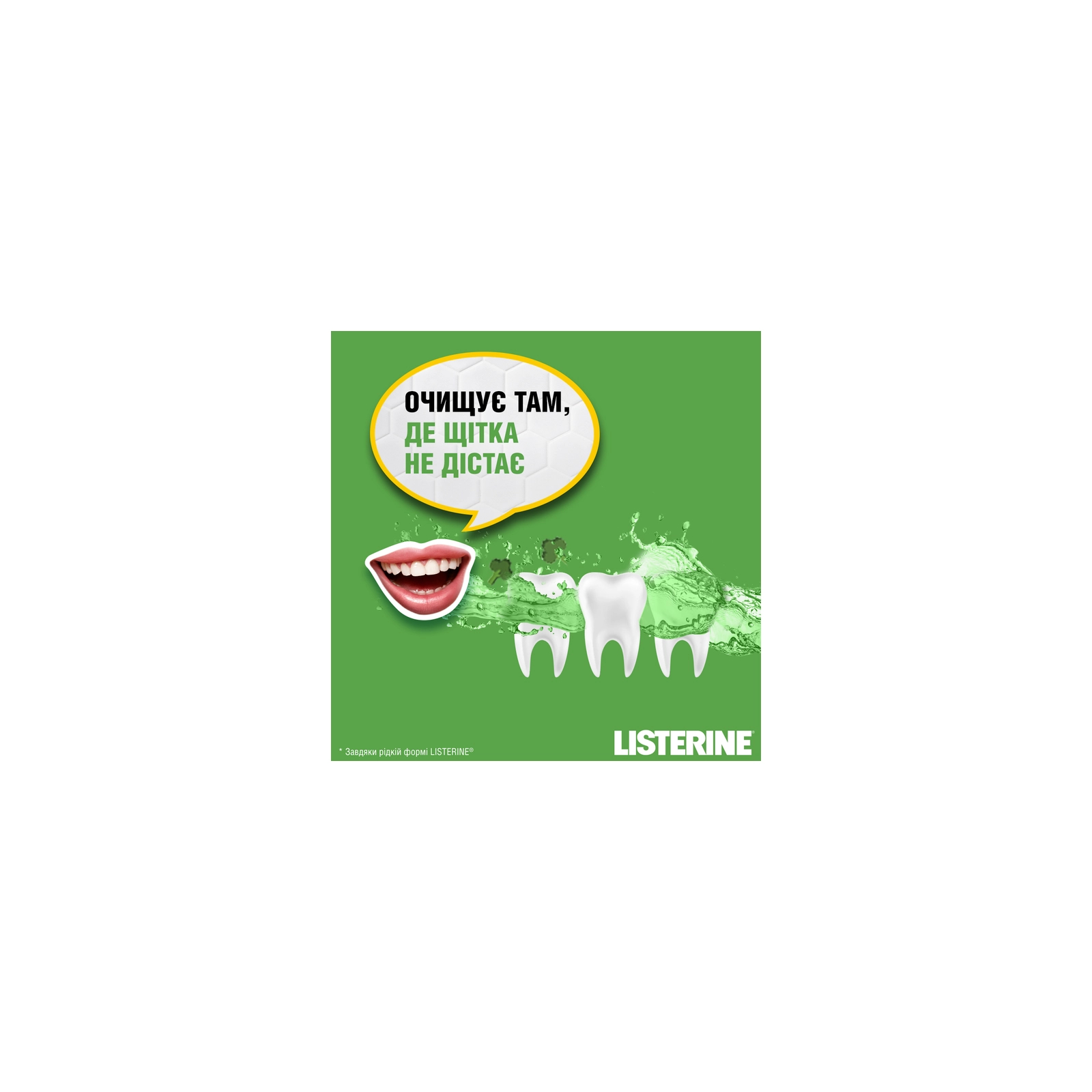 Ополаскиватель для полости рта Listerine Зеленый чай 500 мл (3574661253404/3574661253411) изображение 8