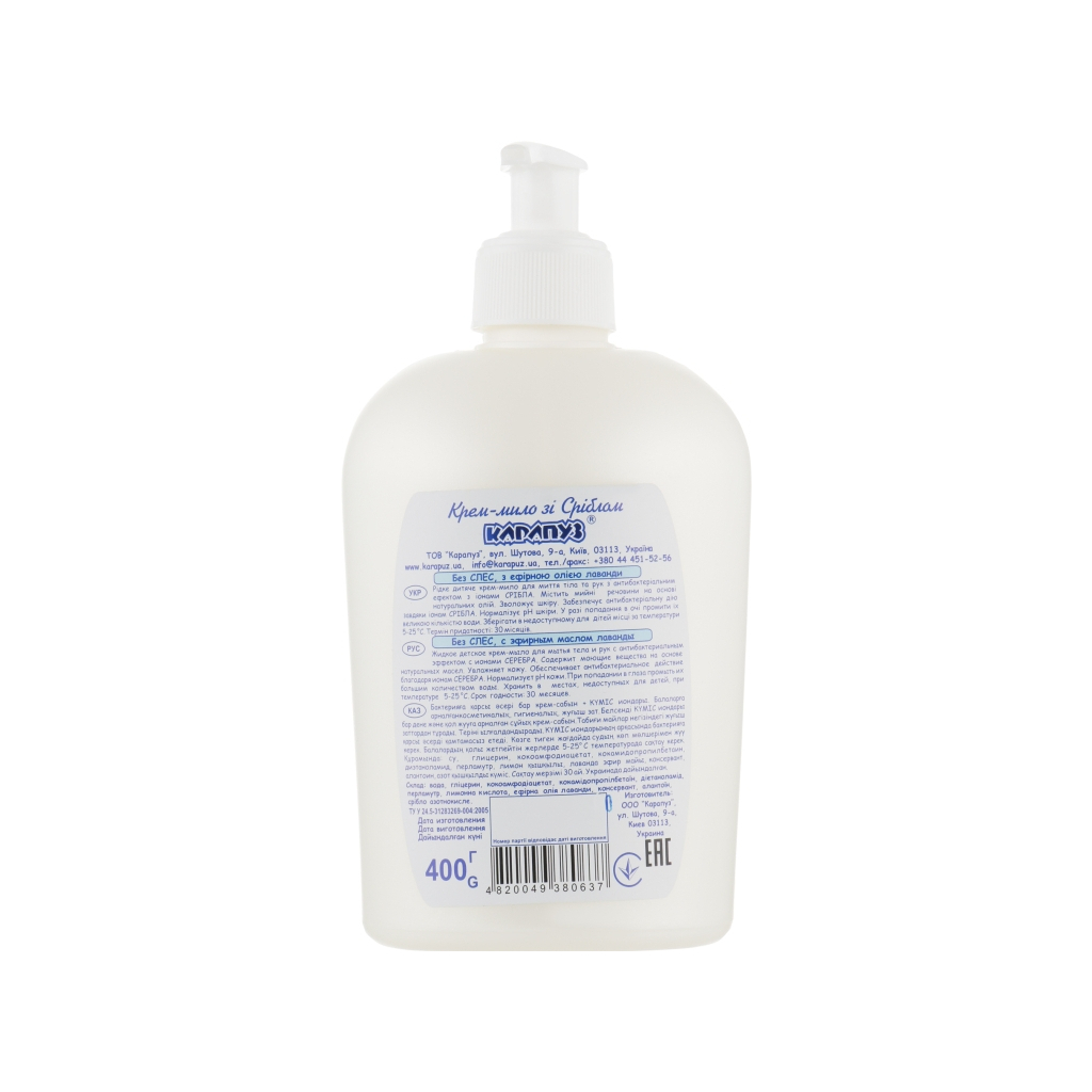 Жидкое мыло Карапуз антибактериальное с ионами серебра 500 мл (4820049382136) изображение 2