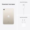 Планшет Apple iPad mini 2021 Wi-Fi + LTE 256GB, Starlight (MK8H3RK/A) изображение 7