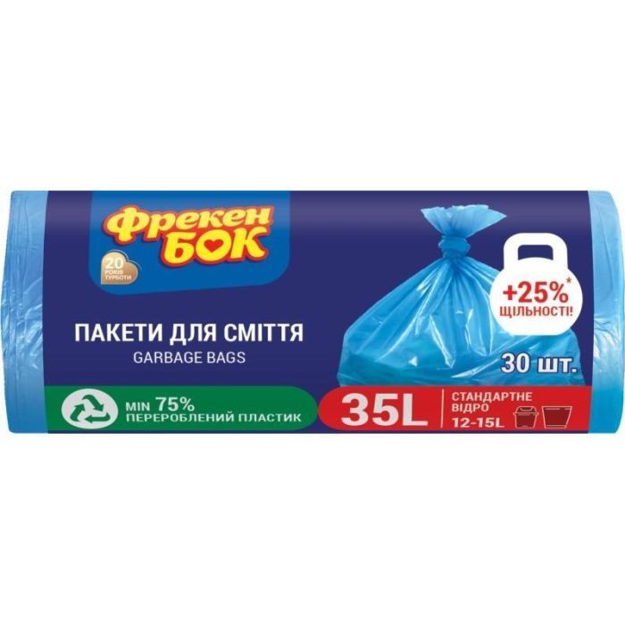 Пакеты для мусора Фрекен БОК Крепкие Синие 35 л 30 шт. (4820048480123)