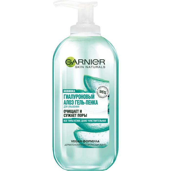 Гель для умывания Garnier Skin Naturals Гиалуроновый алоэ-гель 200 мл (3600542328760)