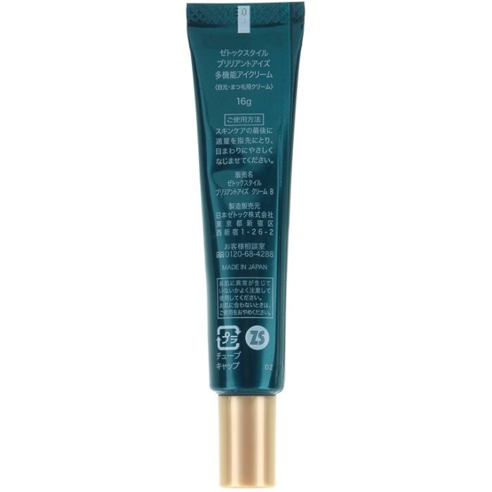 Крем для кожи вокруг глаз Zettoc Brilliant Eyes Cream 16 г (4582118956104) изображение 2