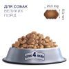 Сухой корм для собак Club 4 Paws Премиум. Для больших пород 14 кг(UP) (4820215366298) изображение 3