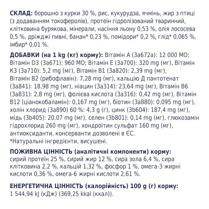 Сухой корм для собак Club 4 Paws Премиум. Для больших пород 14 кг(UP) (4820215366298) изображение 5
