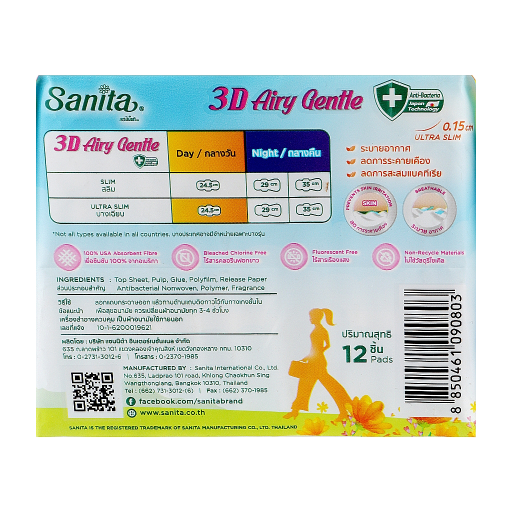Гигиенические прокладки Sanita 3D Airy Gentle Ultra Slim Wing 24.5 см 12 шт. (8850461090803) изображение 2