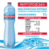 Мінеральна вода Миргородська 1.5 л газ пет (4820000430012) зображення 5