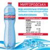 Минеральная вода Миргородська 1.5 л газ пет (4820000430012) изображение 5
