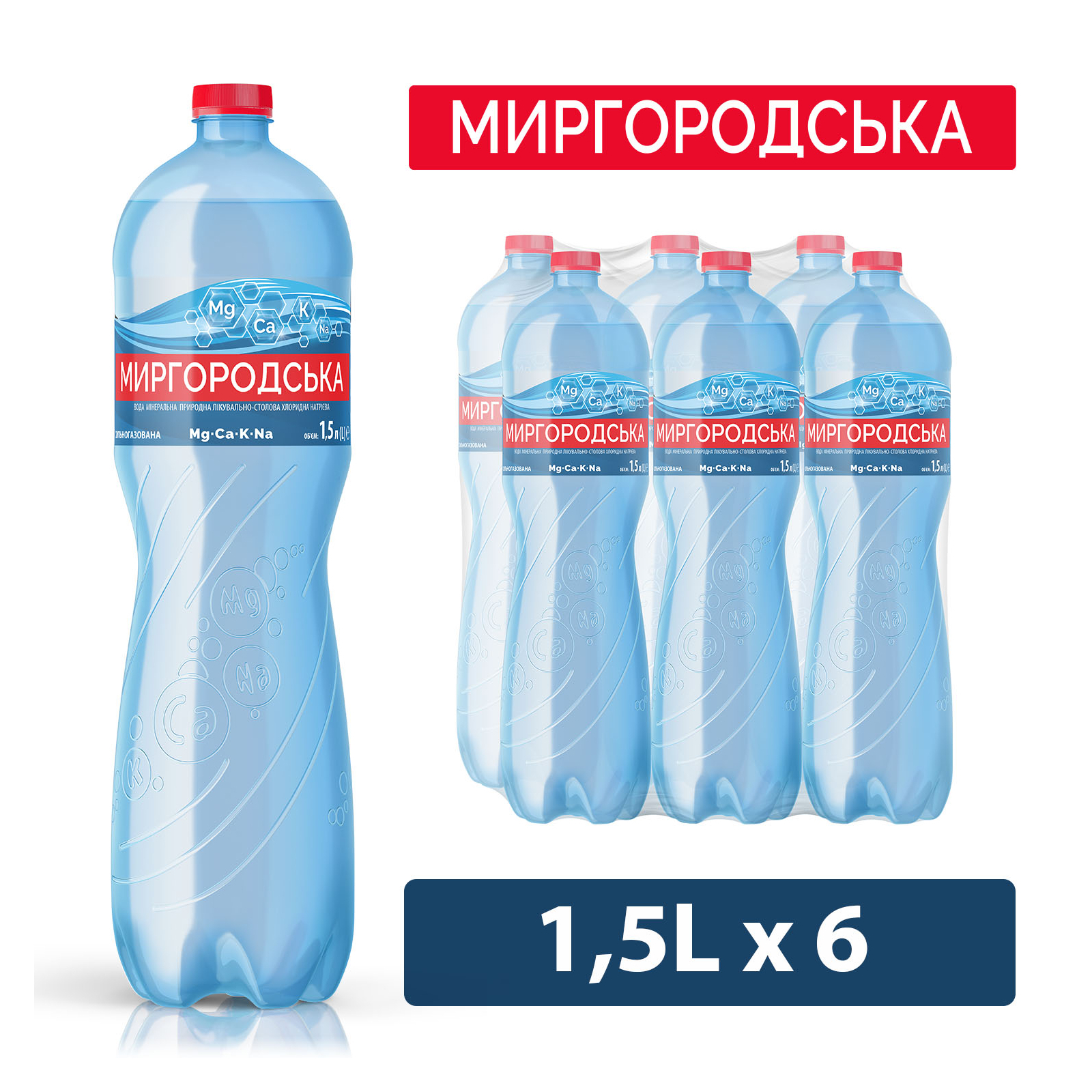 Мінеральна вода Миргородська 1.5 л газ пет (4820000430012)