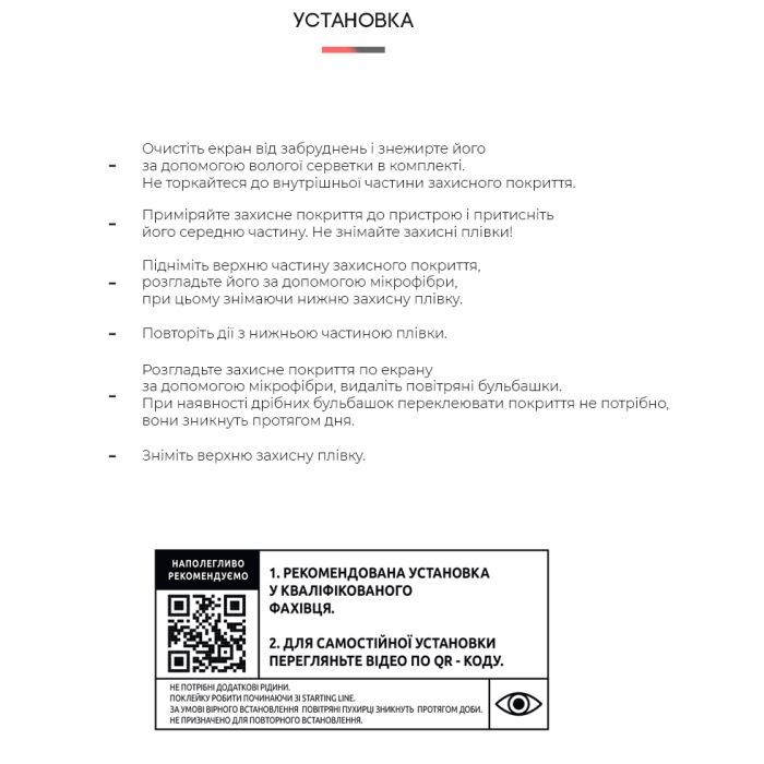 Пленка защитная Armorstandart Anti-Blue Realme C31 (ARM62696) изображение 4
