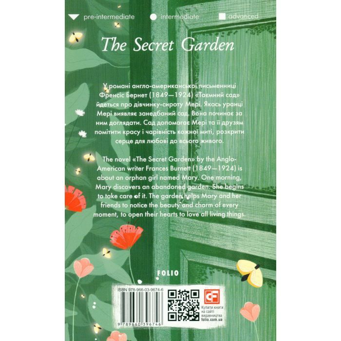 Книга The Secret Garden - Frances Burnett Фоліо (9789660396746) зображення 2