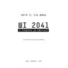 Книга Штучний інтелект 2041: 10 передбачень для майбутнього - Кай-Фу Лі, Чень Цюфань BookChef (9789669935960) зображення 4
