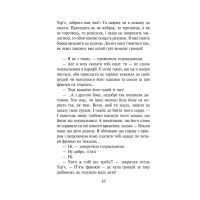 Книга Парфуми. Історія одного вбивці - Патрік Зюскінд Фоліо (9786175510346) зображення 10