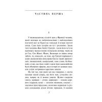 Книга Парфуми. Історія одного вбивці - Патрік Зюскінд Фоліо (9786175510346) зображення 3