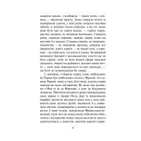 Книга Парфуми. Історія одного вбивці - Патрік Зюскінд Фоліо (9786175510346) зображення 4