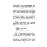 Книга Парфуми. Історія одного вбивці - Патрік Зюскінд Фоліо (9786175510346) зображення 6