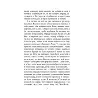 Книга Парфуми. Історія одного вбивці - Патрік Зюскінд Фоліо (9786175510346) зображення 7