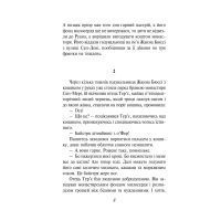 Книга Парфуми. Історія одного вбивці - Патрік Зюскінд Фоліо (9786175510346) зображення 8