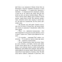 Книга Парфуми. Історія одного вбивці - Патрік Зюскінд Фоліо (9786175510346) зображення 9
