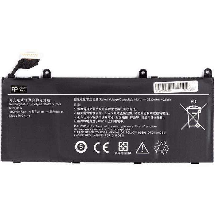 Аккумулятор для ноутбука XIAOMI N15B01W-4S1P 15.4V 2630mAh PowerPlant (NB530038)