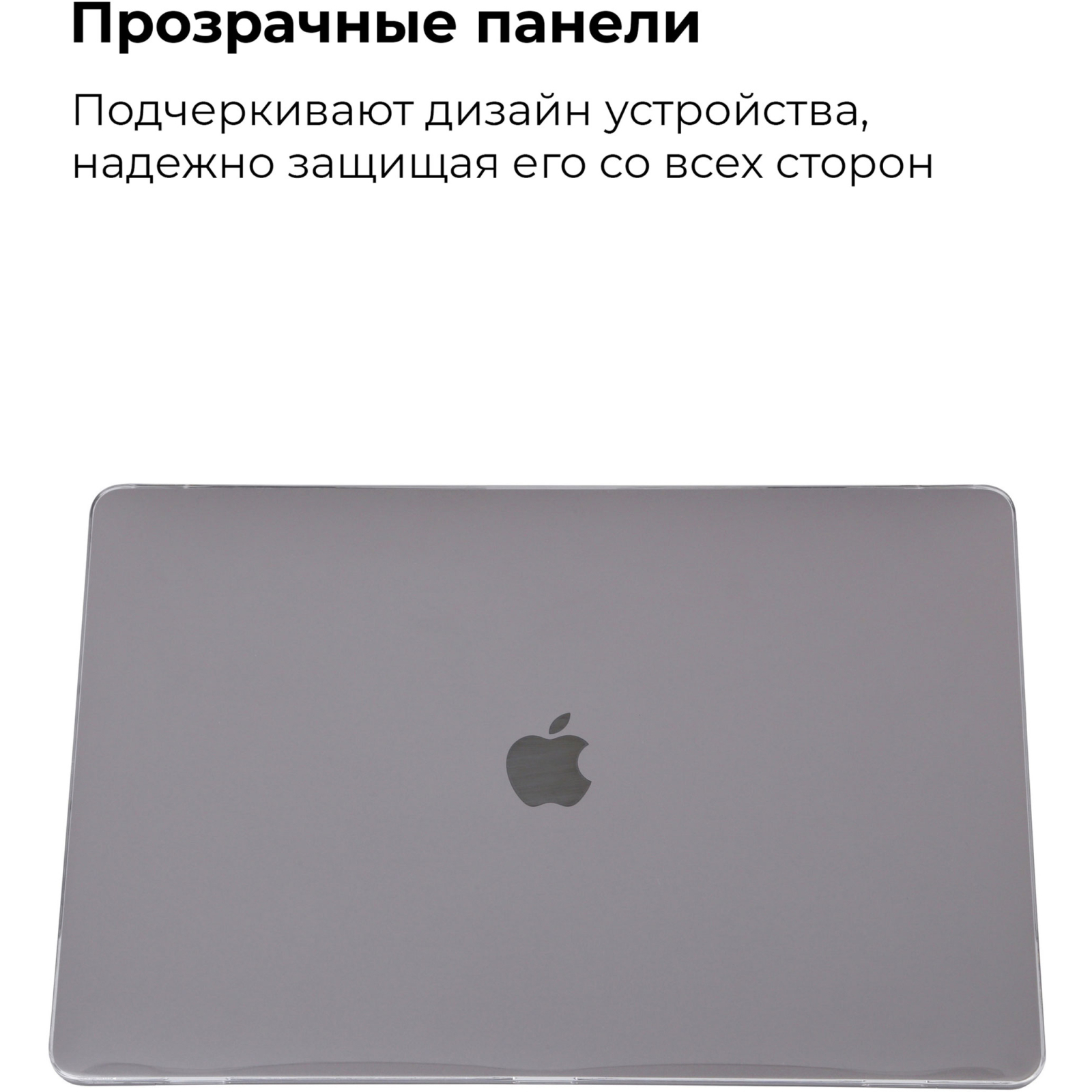 Чехол для ноутбука Armorstandart 13.3" MacBook Pro 2020 (A2289/A2251) Air Shell (ARM57238) изображение 3