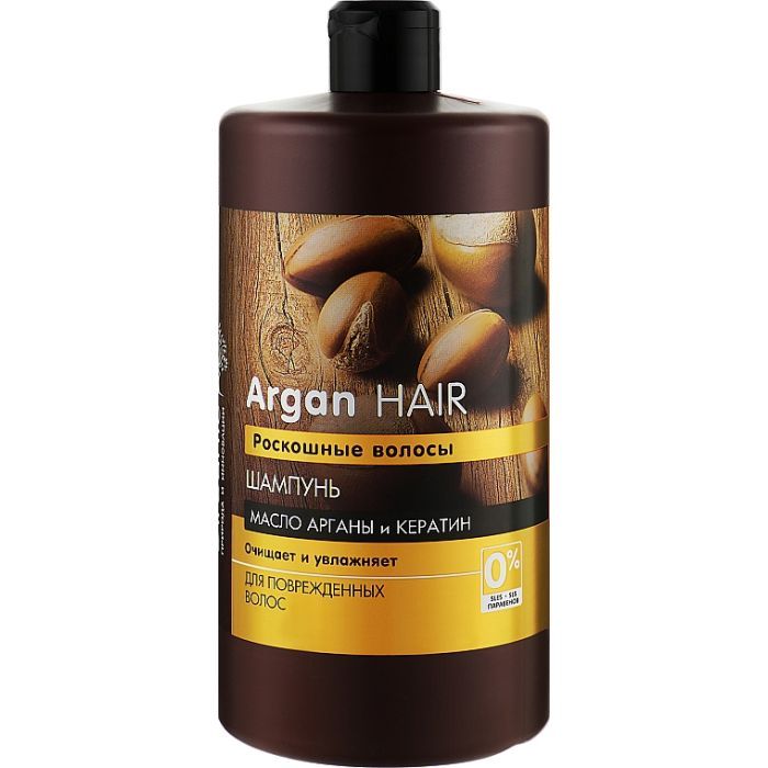 Шампунь Dr. Sante Argan Hair 250 мл (4823015933080)
