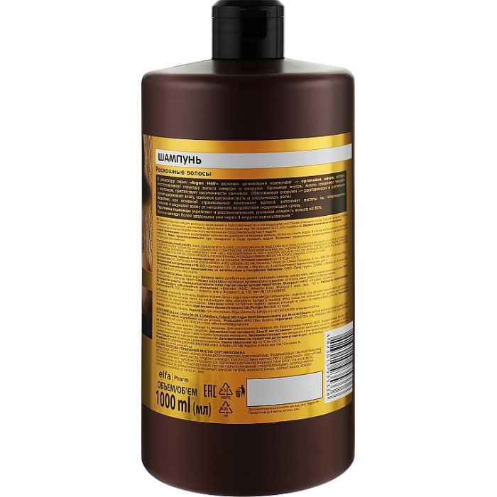 Шампунь Dr. Sante Argan Hair 250 мл (4823015933080) изображение 2
