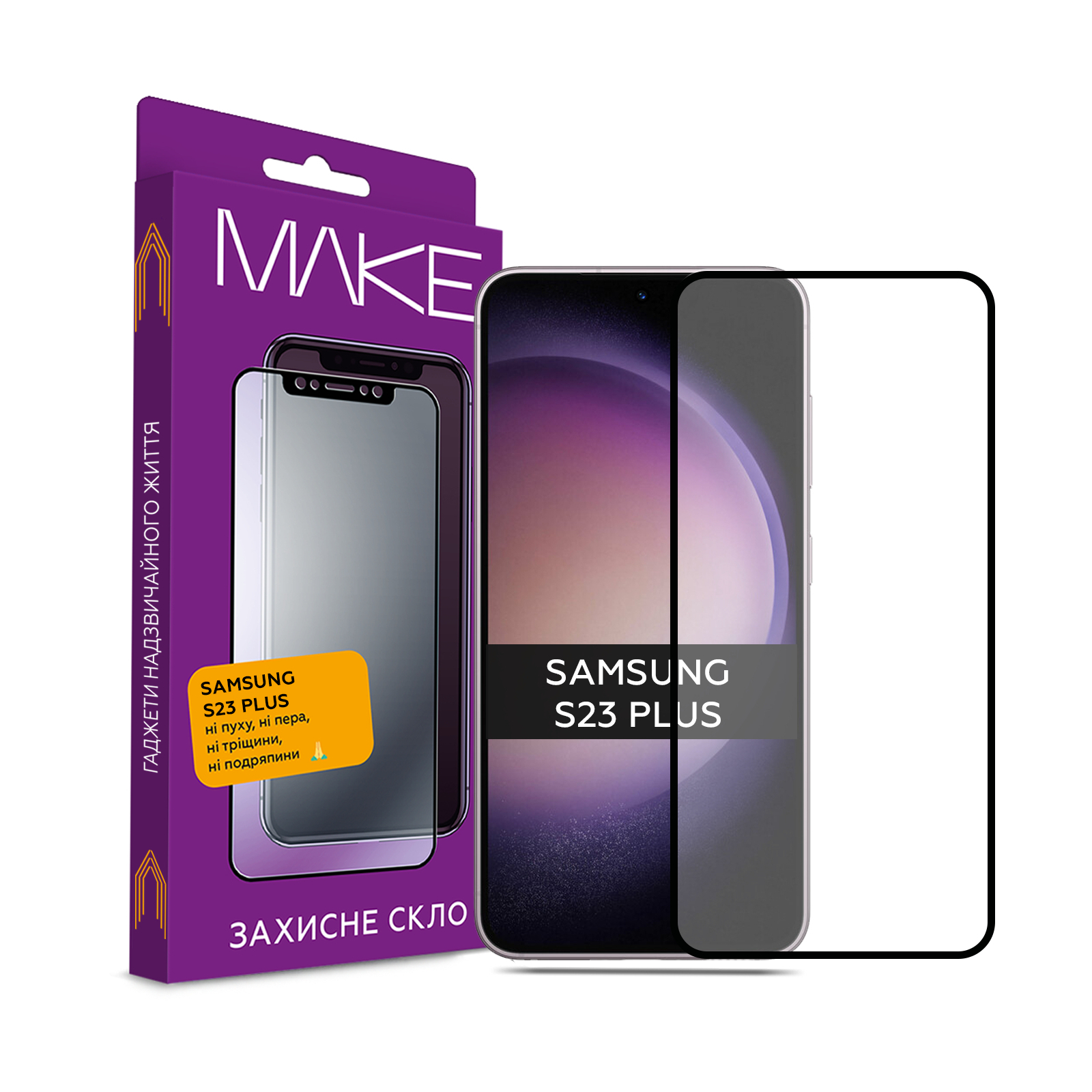 Стекло защитное MAKE Samsung S23 (MGF-SS23)