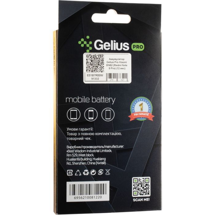 Аккумуляторная батарея Gelius Pro Xiaomi BN52 (Redmi Note 9 Pro) (00000091332) изображение 2