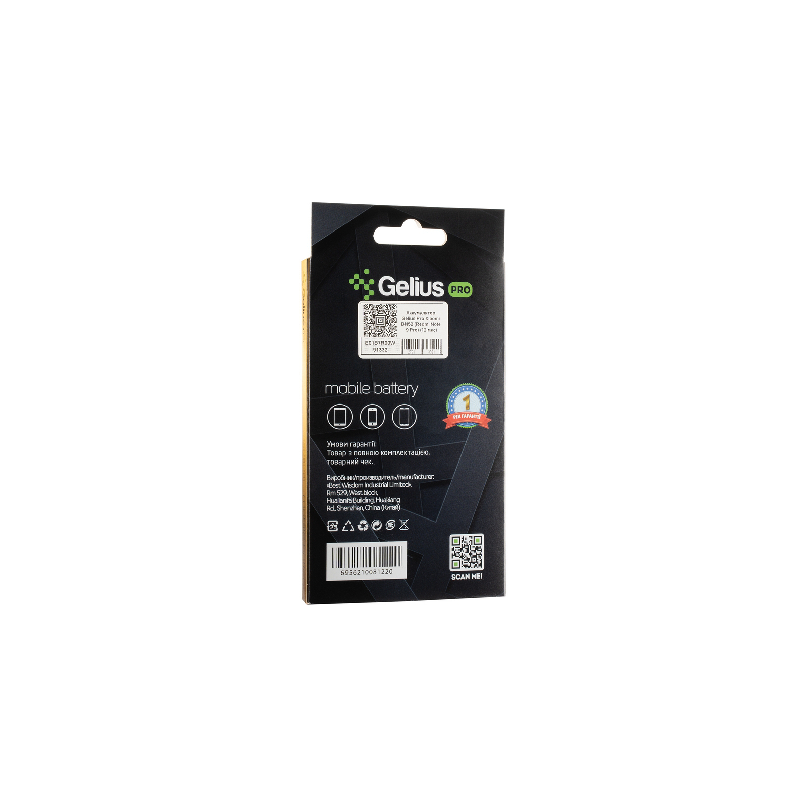 Аккумуляторная батарея Gelius Pro Xiaomi BN52 (Redmi Note 9 Pro) (00000091332) изображение 2